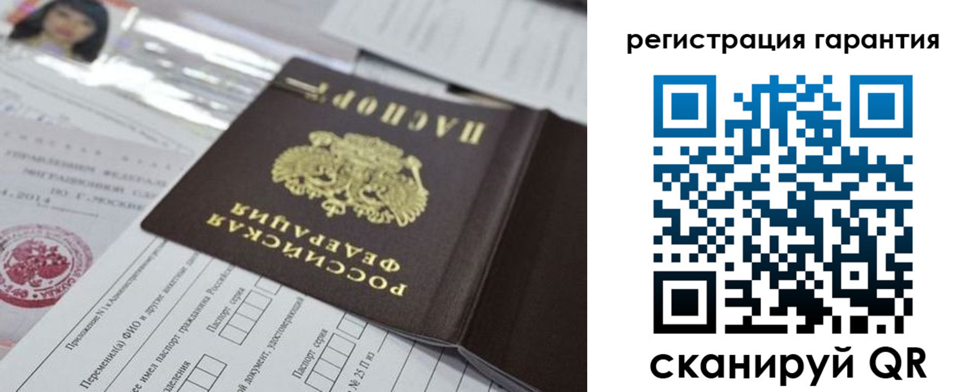 временная регистрация для всех в Хвалынске