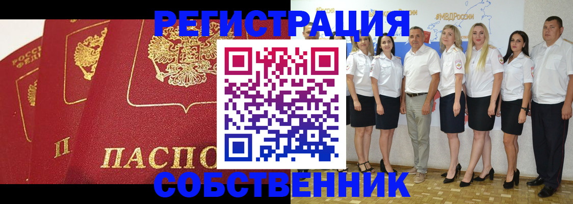 временная регистрация недорого в Хвалынске